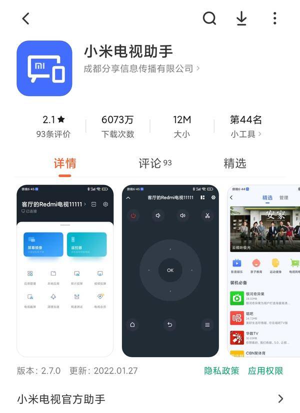 小米电视上有爱奇艺的电视剧电影吗?怎么收看爱奇艺的综艺?(图2) 75|imageslim