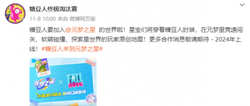 流量拉满之下,《元梦之星》还有新的挑战(图3)