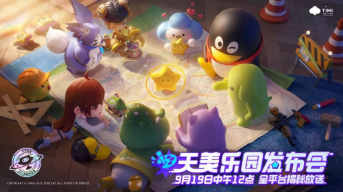 流量拉满之下,《元梦之星》还有新的挑战(图1)