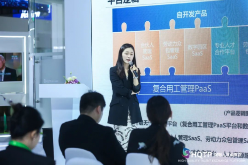 直击进博盛况 | 博尔捷数字科技集团分享多形态用工下的数字化管理(图6)