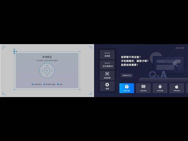 上课用投影仪对眼睛有伤害吗?缓解视力疲劳用当贝X5激光投影(图11) 75|imageslim