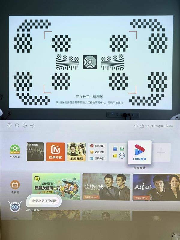 上课用投影仪对眼睛有伤害吗?缓解视力疲劳用当贝X5激光投影(图9) 75|imageslim