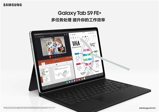 智慧更贴心 三星Galaxy Tab S9 FE开启效率办公新体验(图2) 图片2.jpg