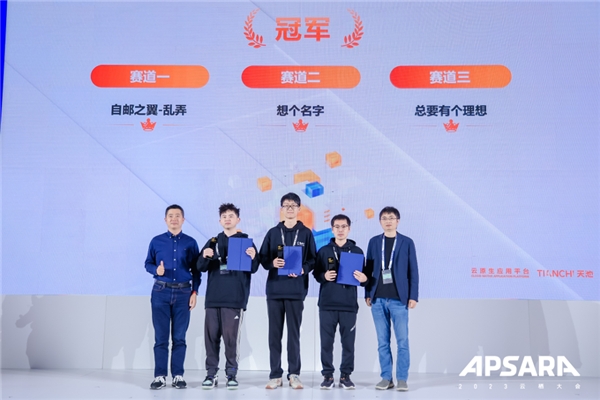 2023 云原生编程挑战赛收官:1.8 万人报名,冠军花落北京邮电大学、电子科技大学、旷识科技(图1)