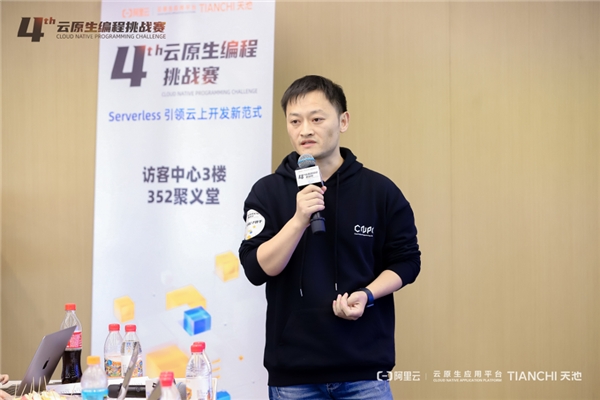 2023 云原生编程挑战赛收官:1.8 万人报名,冠军花落北京邮电大学、电子科技大学、旷识科技(图8)