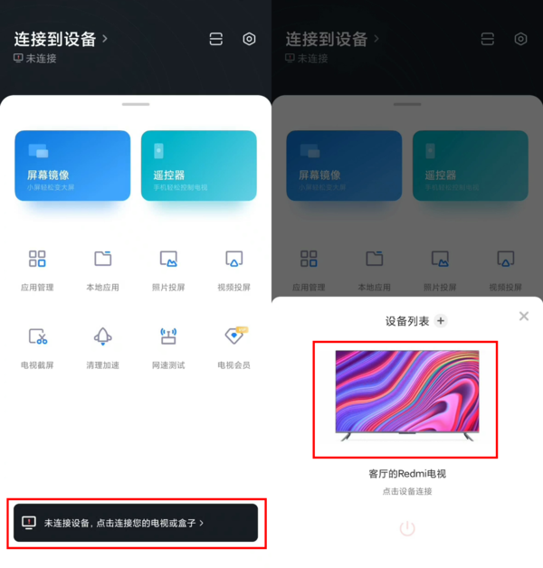 小米电视怎么看腾讯的电影电视剧?想看腾讯的综艺在哪看?(图3) 75|imageslim