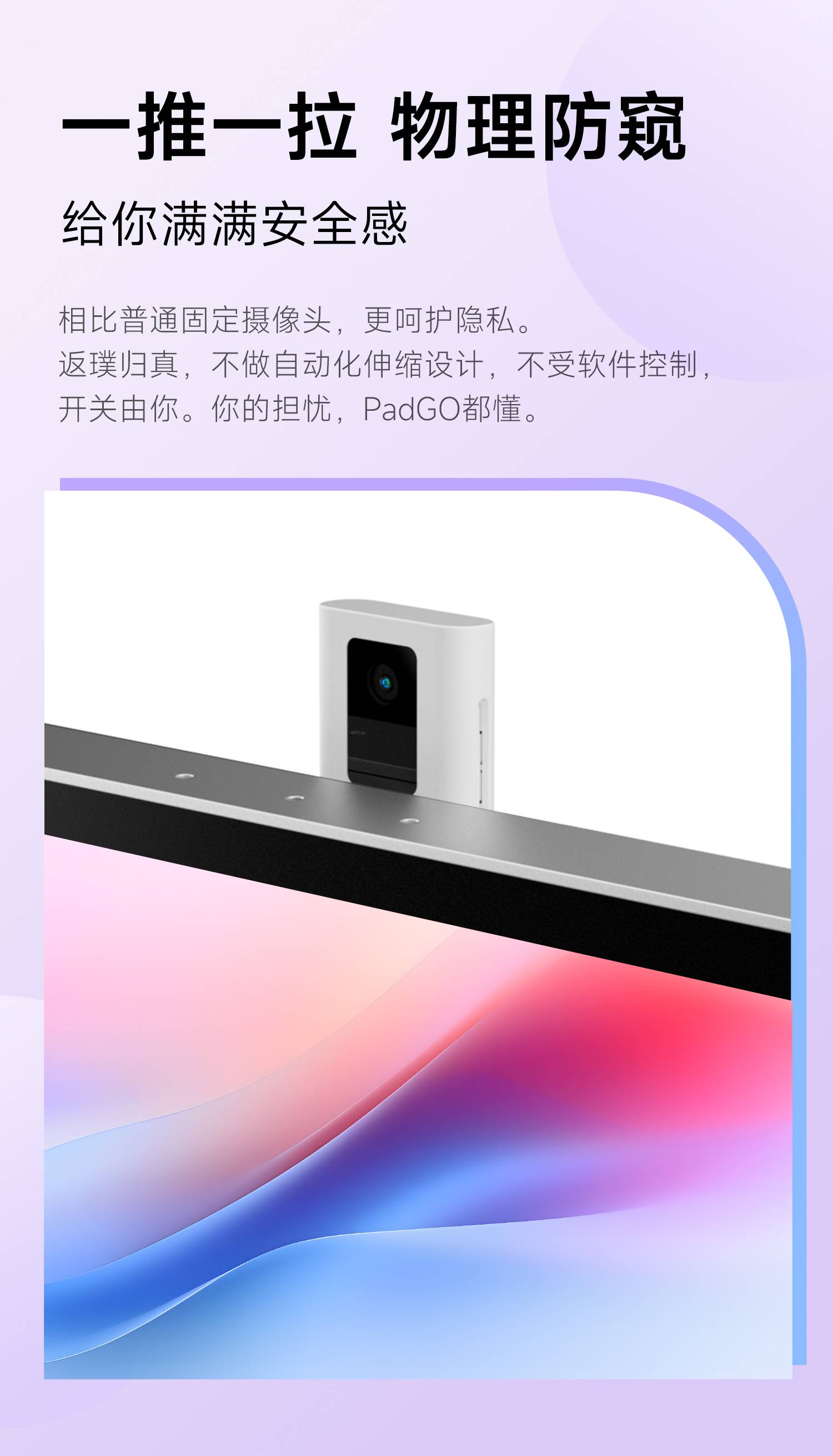当贝闺蜜机能代替学习机给孩子上网课吗?真的很好用(图5) 当贝PadGO详情-2_03.jpg