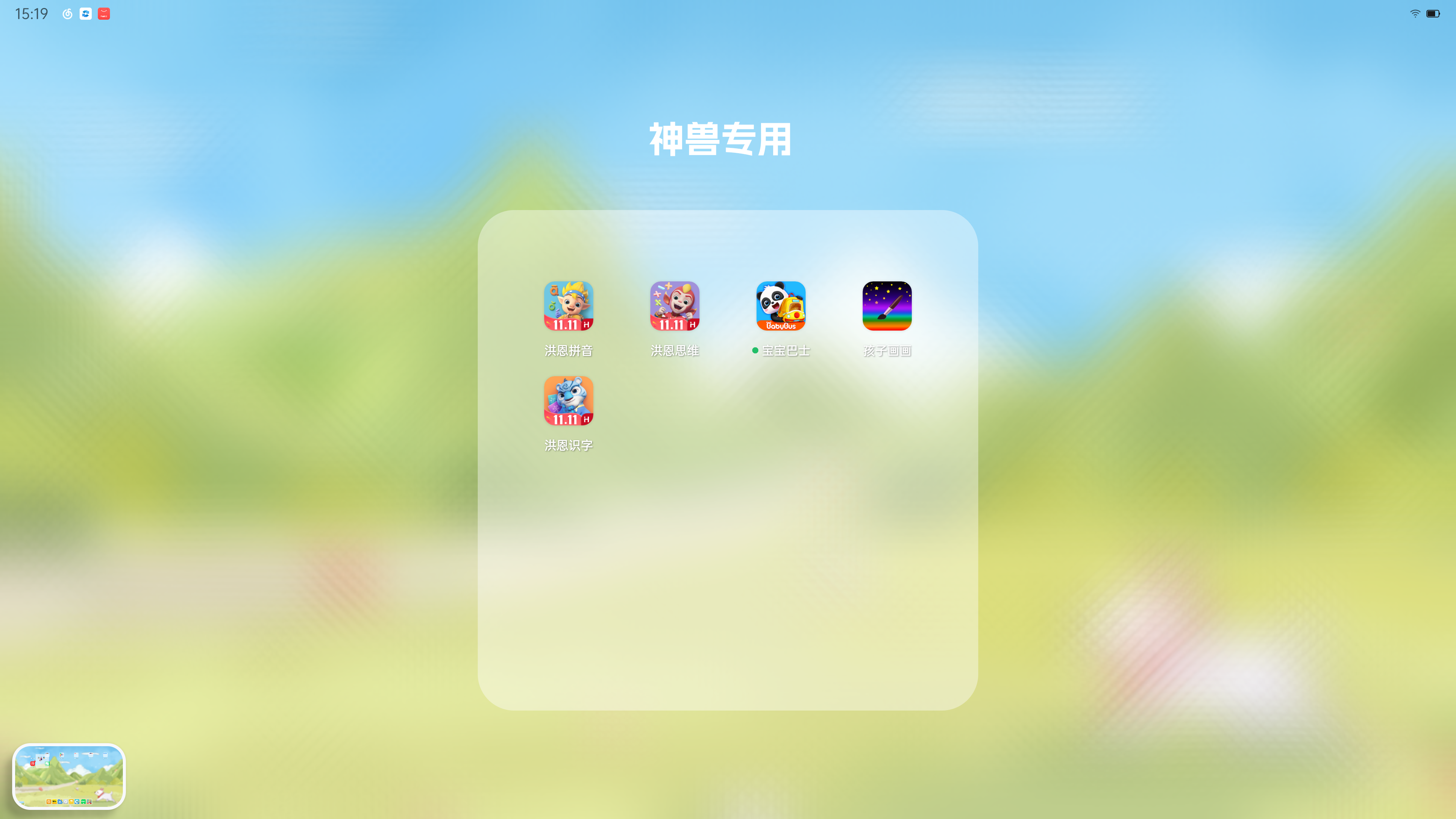 当贝闺蜜机能代替学习机给孩子上网课吗?真的很好用(图2) 微信图片_20231115152343.png