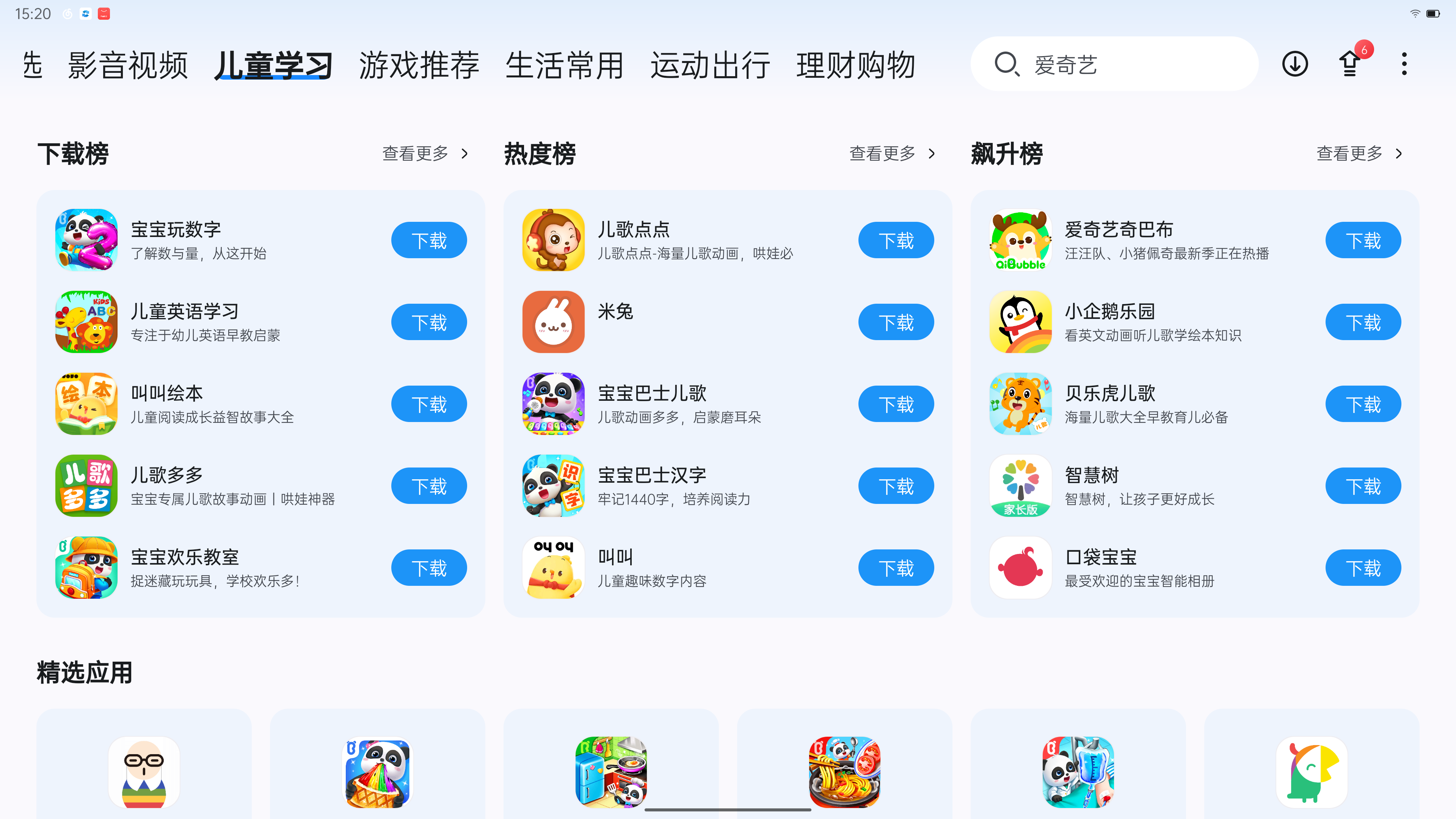 当贝闺蜜机能代替学习机给孩子上网课吗?真的很好用(图3) 微信图片_20231115152339.png