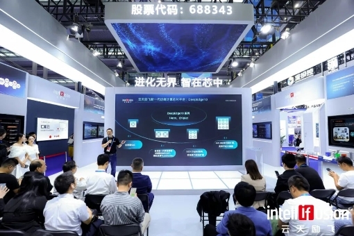 AI技术光芒四射!云天励飞发布国内首创14nm Chiplet大模型推理芯片(图4)