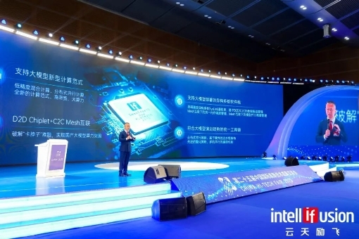 AI技术光芒四射!云天励飞发布国内首创14nm Chiplet大模型推理芯片(图1)