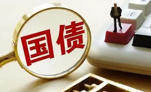 国债利率比银行高很多吗 为何会那么抢手