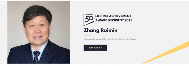张瑞敏 荣登世界管理思想家名人堂