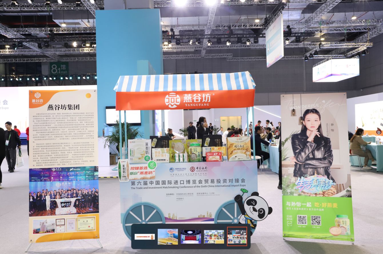 燕谷坊同伊利、蒙牛等蒙牌企业亮相进博会，带来了哪些好产品？