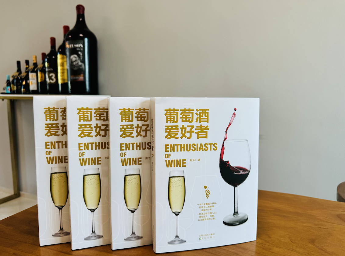 资深品酒师荆芳老师的最新力作《葡萄酒爱好者》正式上线，带你走进葡萄酒的世界，领略