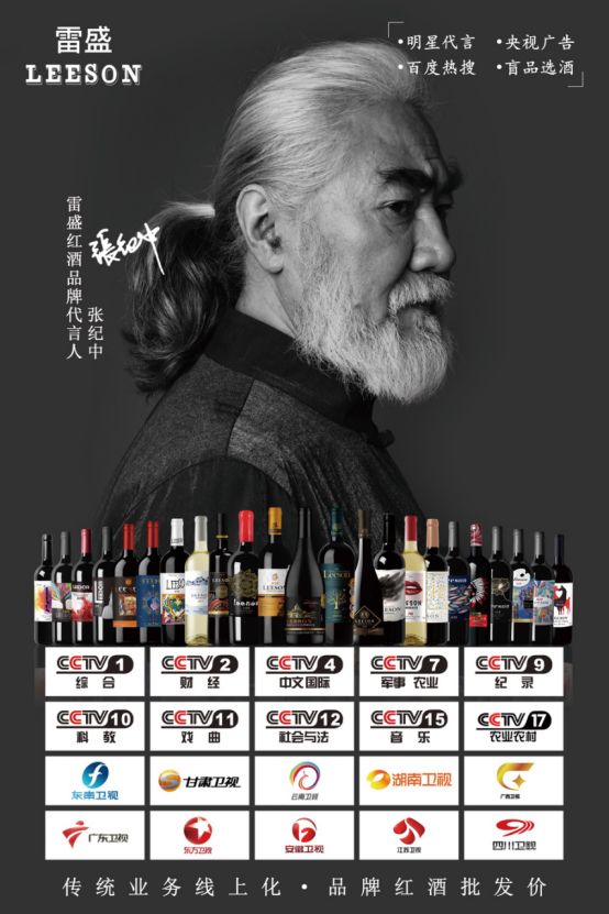 雷盛红酒:丰富多样的酒款世界(图2)