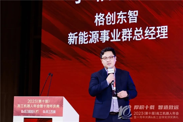2023高工机器人年会暨十周年庆典 | 格创东智:AloT创新技术赋能未来制造业数智升级(图1)