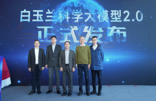 开放创新,共筑AI未来,“交汇未来”行业大模型高峰论坛圆满举办(图2)