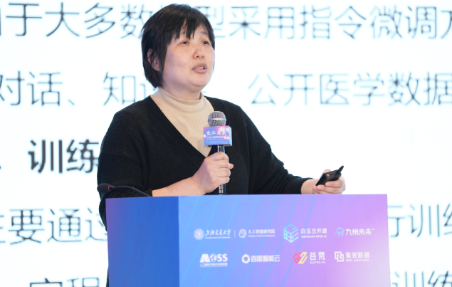 开放创新,共筑AI未来,“交汇未来”行业大模型高峰论坛圆满举办(图10)