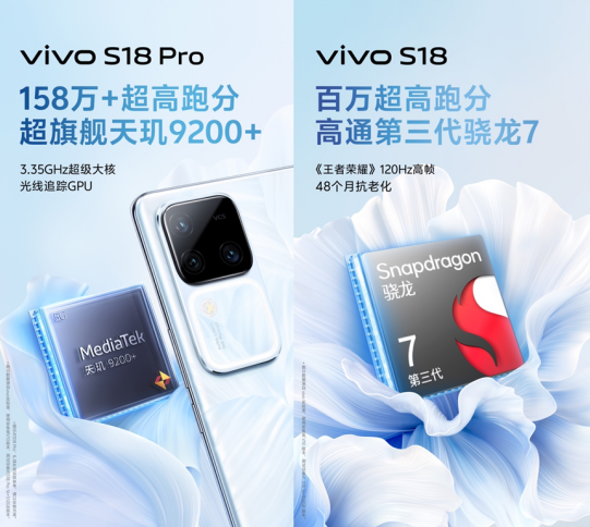 vivo S18系列旗舰级体验全面跃升,蓝厂年末压轴大作今晚亮相(图5)
