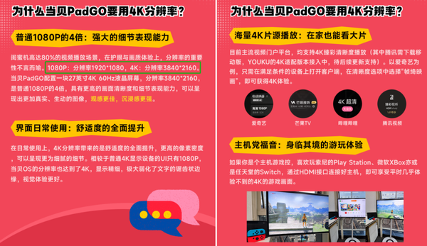 当贝PadGO升级入局闺蜜机赛道,小度添添面临全新挑战(图2) 75|imageslim