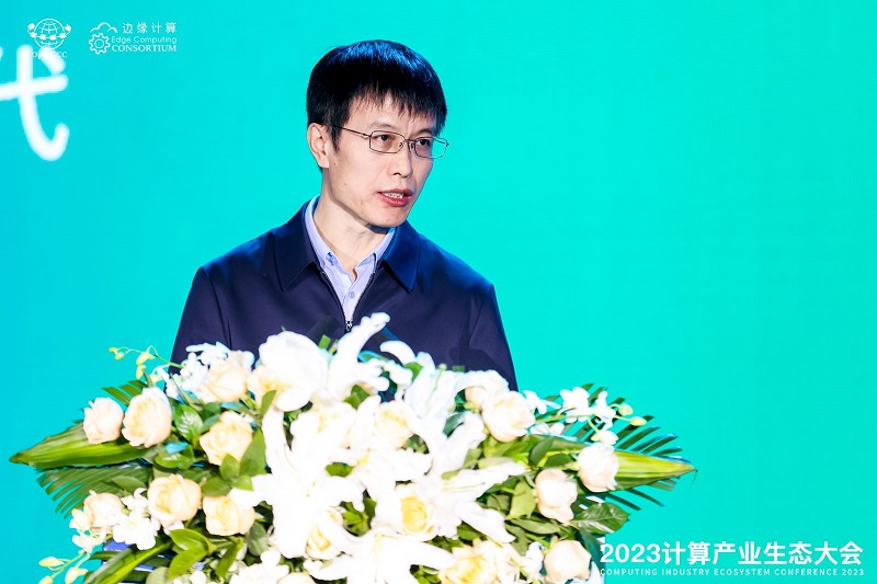 凝心聚力 共赢计算新时代 ——2023计算产业生态大会在京圆满举办(图2)