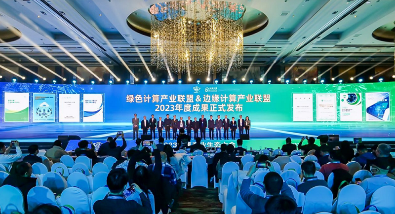 凝心聚力 共赢计算新时代 ——2023计算产业生态大会在京圆满举办(图8)