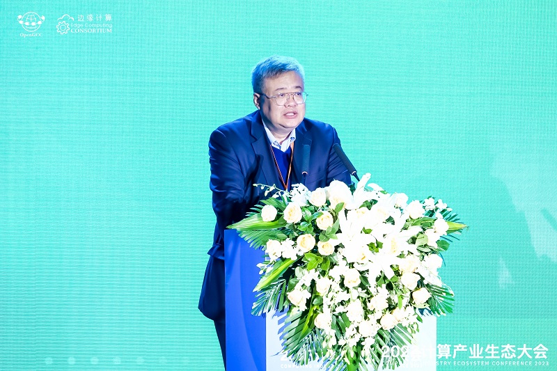 凝心聚力 共赢计算新时代 ——2023计算产业生态大会在京圆满举办(图3)