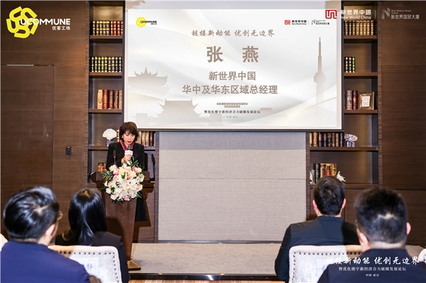 优客工场&新世界国贸大厦战略签约暨楼宇经济论坛成功举行(图3)