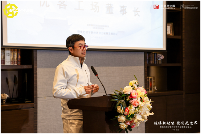 优客工场&新世界国贸大厦战略签约暨楼宇经济论坛成功举行(图4) 8.jpg