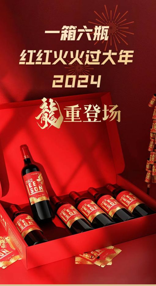 雷盛红酒:云仓酒庄产品线中的地位(图2)