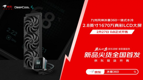 多款电脑DIY新品先人一步在京东上线 开工返校自己组装电脑首选京东(图3)
