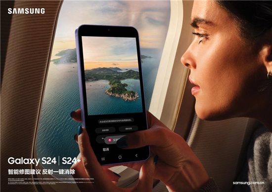 Galaxy AI重塑用户体验 三星Galaxy S24系列为AI普及提速(图5) 图片5.jpg