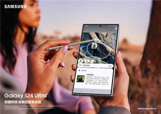 Galaxy AI重塑用户体验 三星Galaxy S24系列为AI普及提速(图3) 图片3.jpg