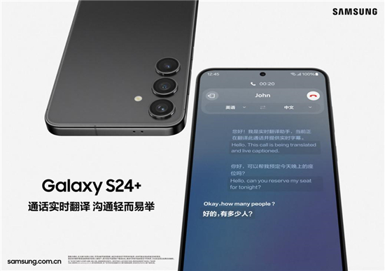 Galaxy AI重塑用户体验 三星Galaxy S24系列为AI普及提速(图2) 图片2.jpg