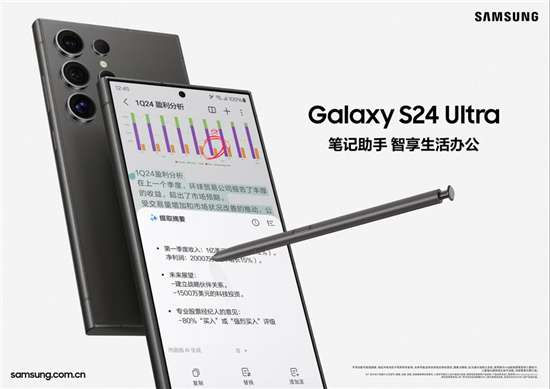 Galaxy AI重塑用户体验 三星Galaxy S24系列为AI普及提速(图4) 图片4.jpg
