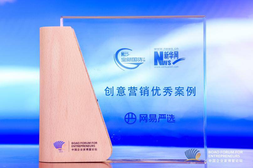 网易Q4及全年财报:网易严选聚焦战略成效斐然,多品类占稳头部(图1)