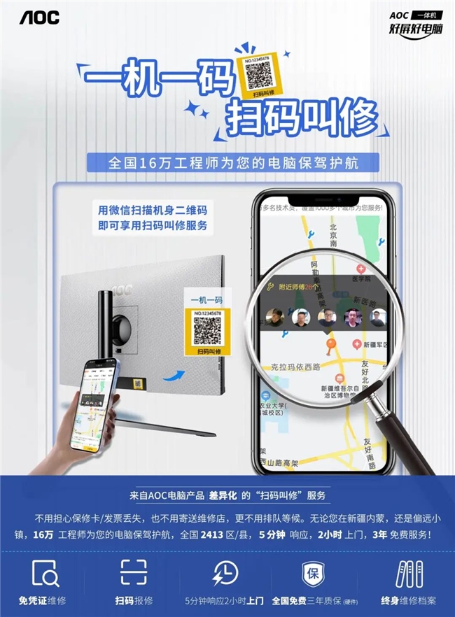 AOC大师E99一体机,让“爱”陪伴在您身边(图6)