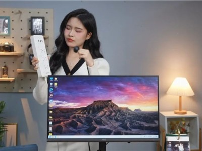 AOC大师E99一体机，让“爱”陪伴在您身边