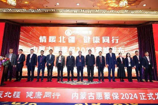
                            情暖北疆 健康同行 