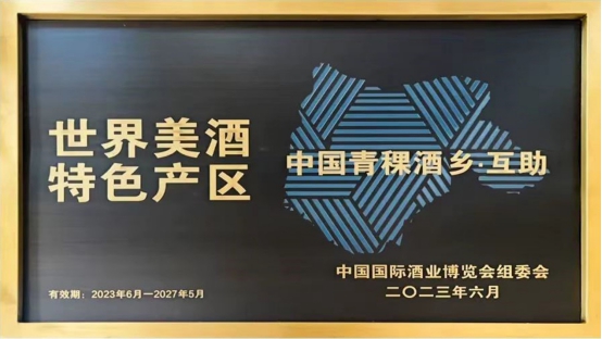 
                            天佑德青稞酒年报公布