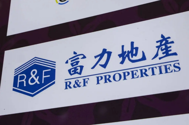 广州富力地产：拟变卖房产与公司存续债券无关 
