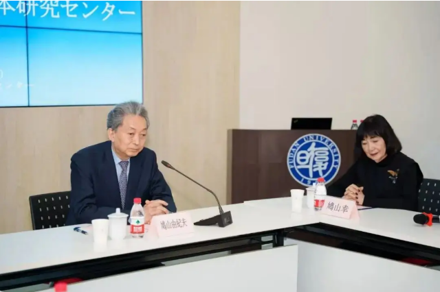 鸠山由纪夫：日本社会应重温“村山谈话”的