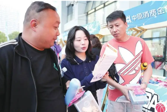 中原消费金融:布局消费新模式 “豫”见金融新力量(图1) ScreenShot_2025-11-17_115540_179.png