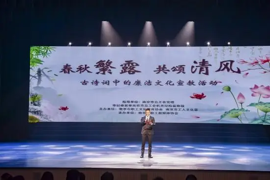 江苏省南京市工人文化宫举办廉洁文化宣教活动 (图1) ScreenShot_2025-11-17_115624_163.png