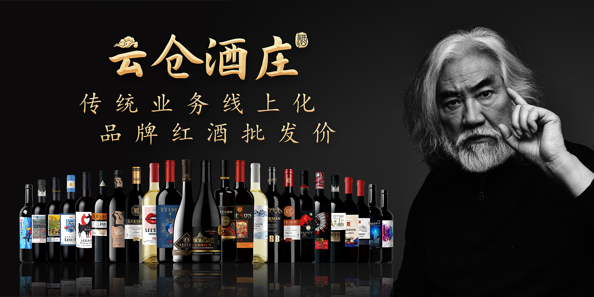 云仓酒庄：酒水行业轻量化经营的一种新思路