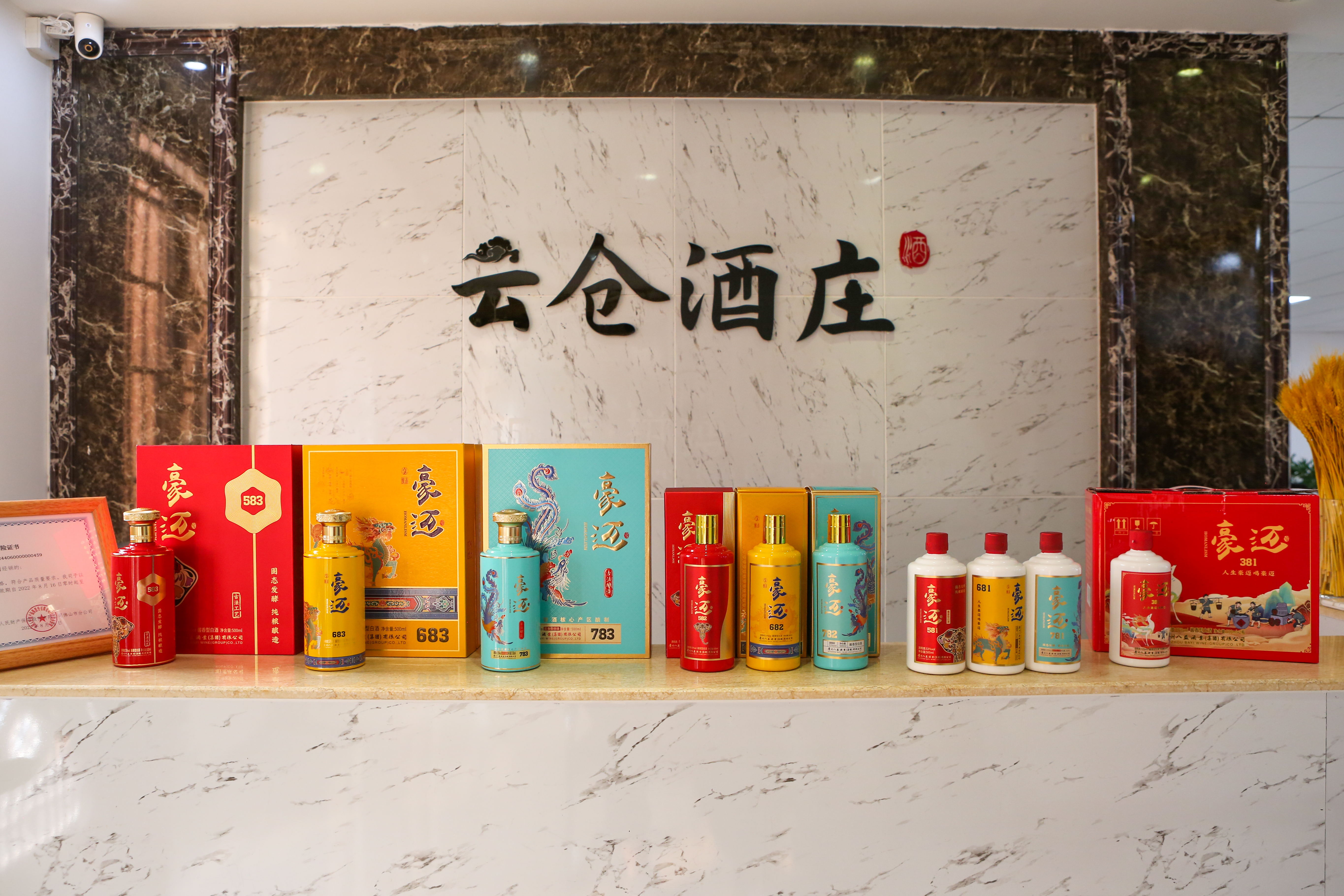 云仓酒庄:酒水行业轻量化经营的一种新思路(图2) 合集.jpg