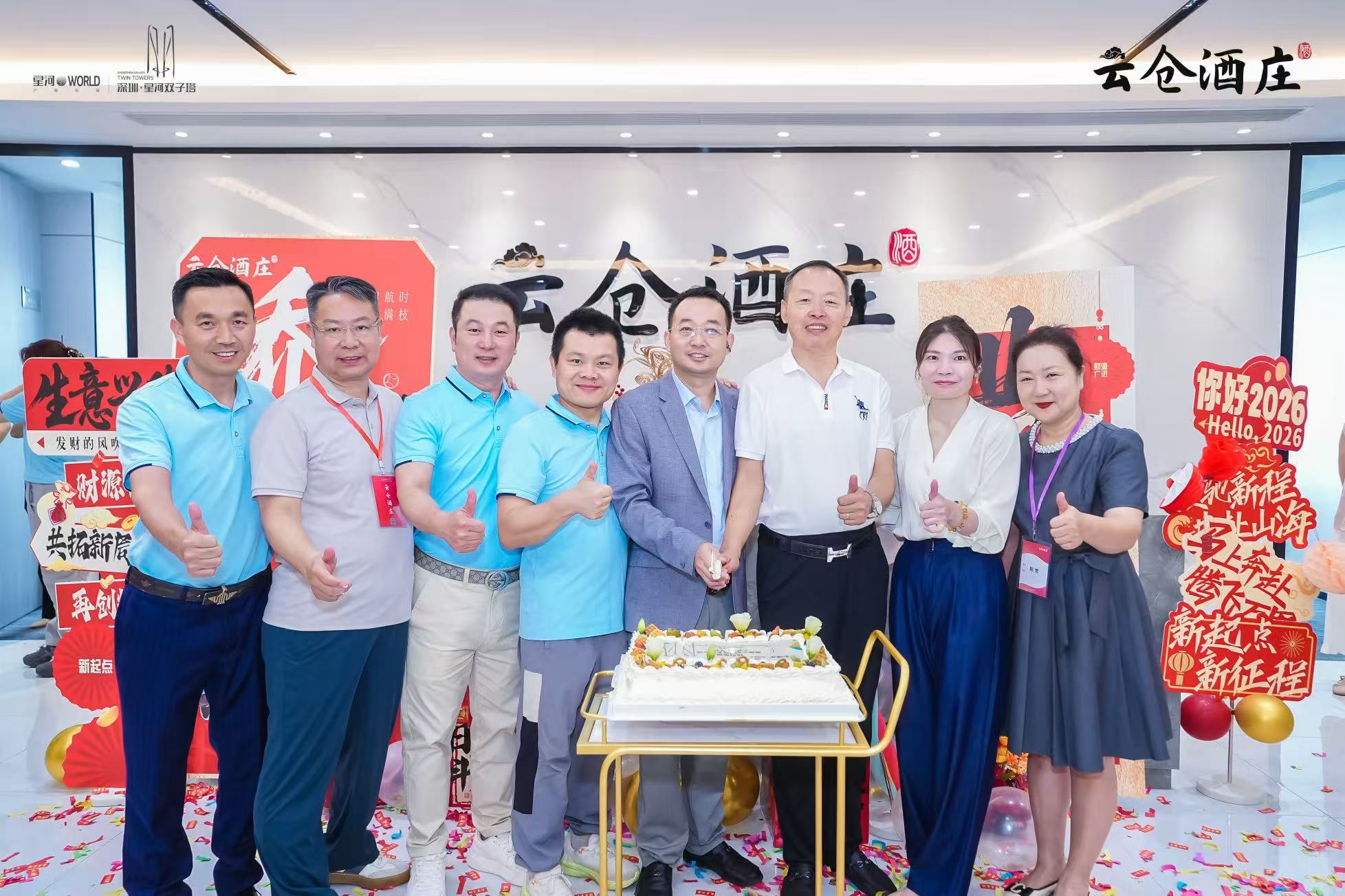 启新址·启新局|云仓酒庄深圳分公司乔迁升级,AI时代酒水新商业模式培训正式启动(图3)