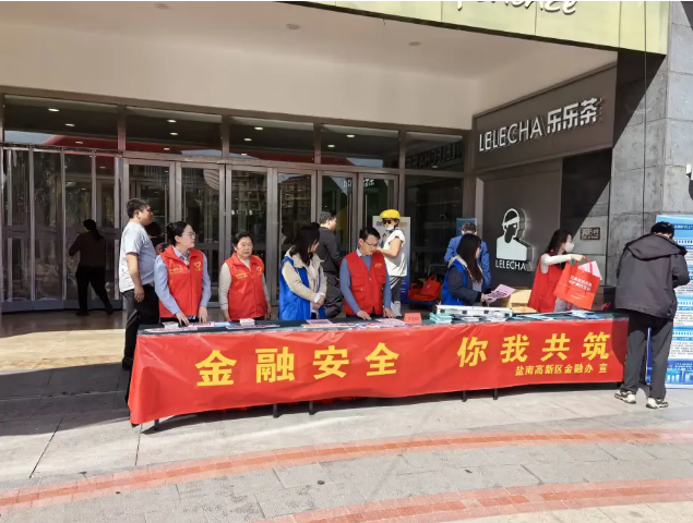 平安融易盐城分公司:金融安全,你我共筑 (图1) ScreenShot_2026-07-02_115059_763.png
