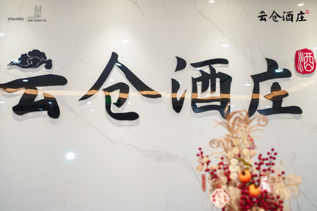 一名党员一面旗:海南云仓酒庄党支部以先锋力量推动企业稳步向前(图2)